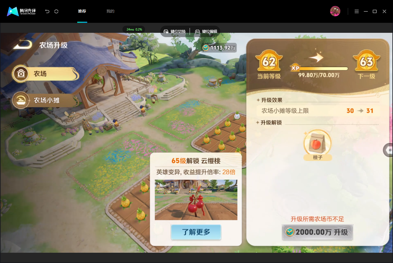 WZMMN4757107王者荣耀账号详情图25 WZMMN4757107王者荣耀账号详情图25