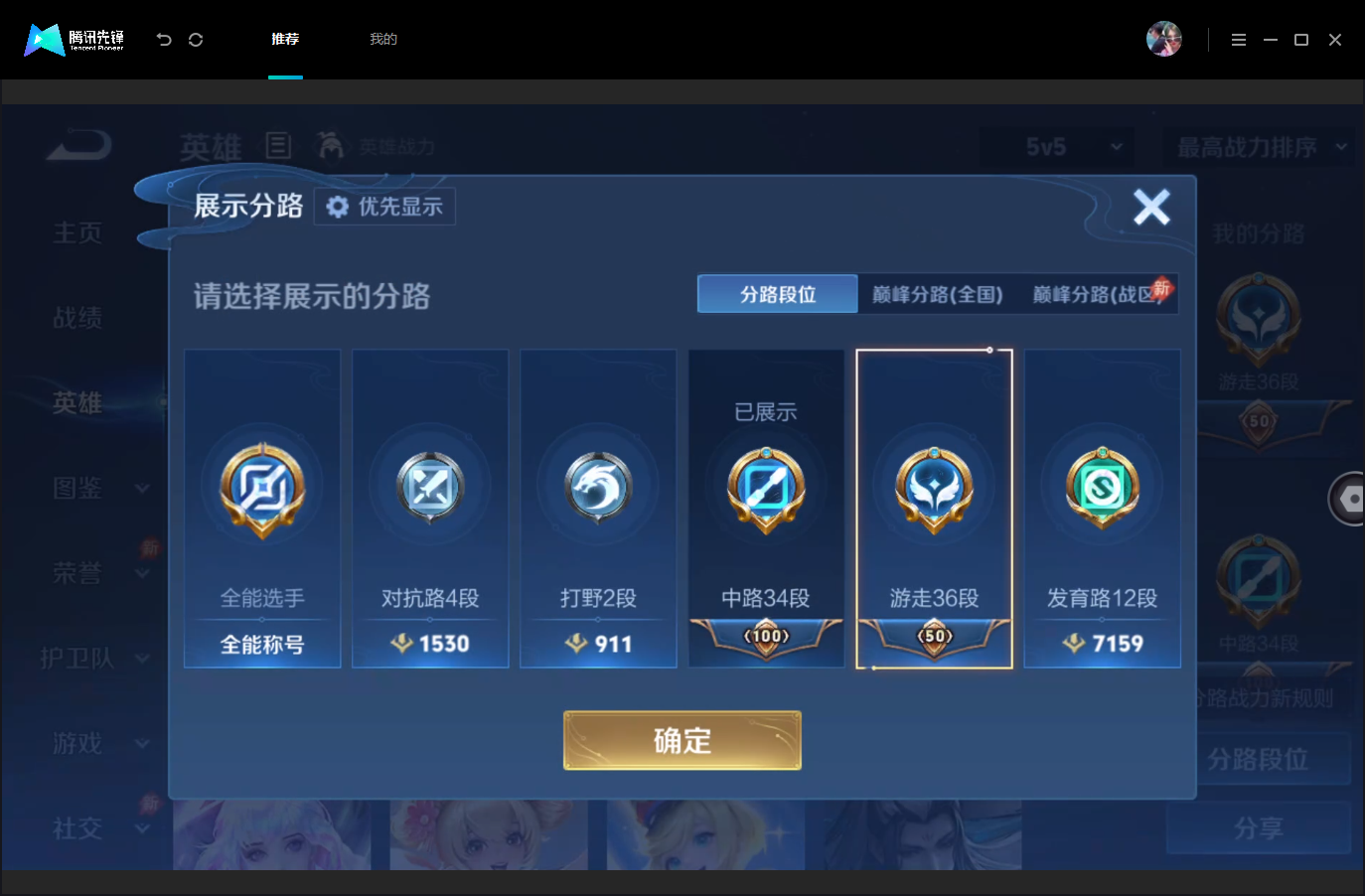 WZMMN4676078王者荣耀账号详情图5 WZMMN4676078王者荣耀账号详情图5