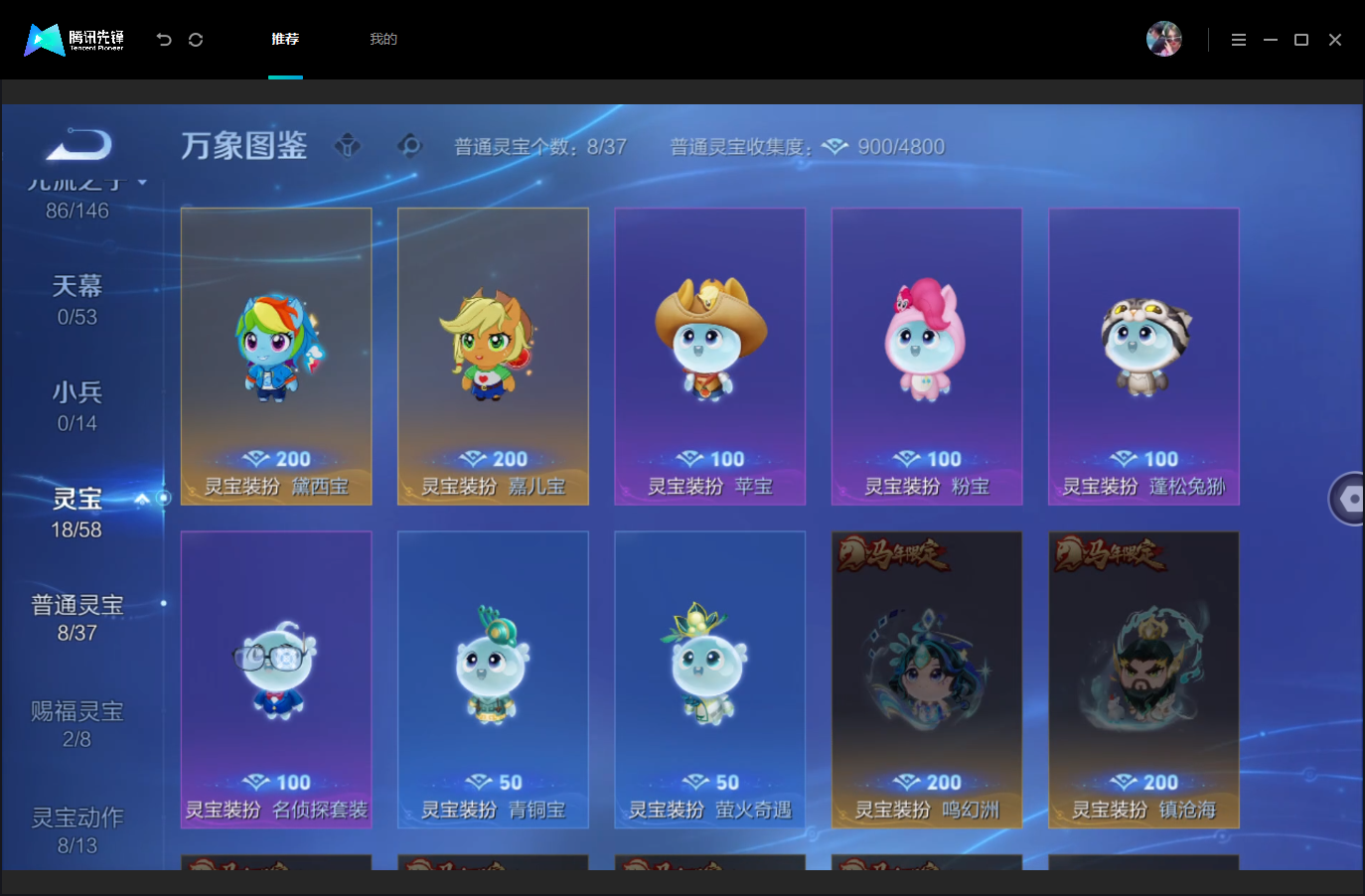 WZMMN4676078王者荣耀账号详情图8 WZMMN4676078王者荣耀账号详情图8