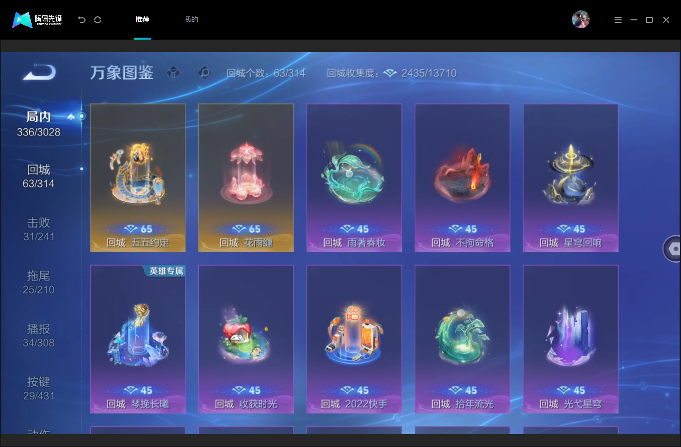WZMMN4676078王者荣耀账号详情图13 WZMMN4676078王者荣耀账号详情图13