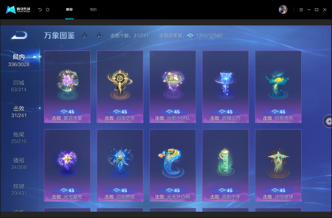 WZMMN4676078王者荣耀账号详情图14 WZMMN4676078王者荣耀账号详情图14
