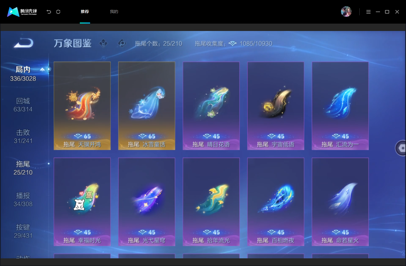WZMMN4676078王者荣耀账号详情图15 WZMMN4676078王者荣耀账号详情图15