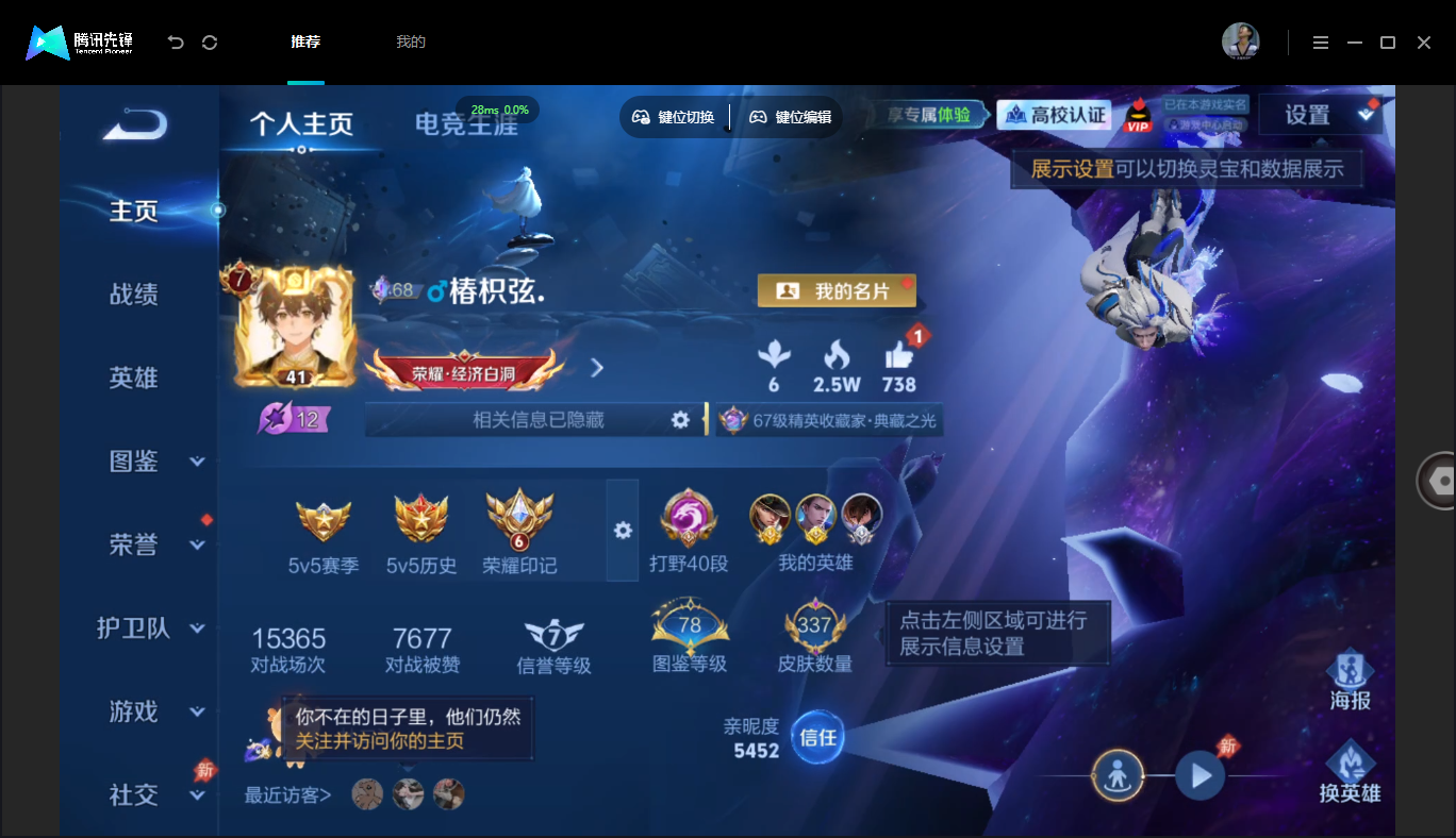 WZMMN4740140王者荣耀账号详情图3 WZMMN4740140王者荣耀账号详情图3