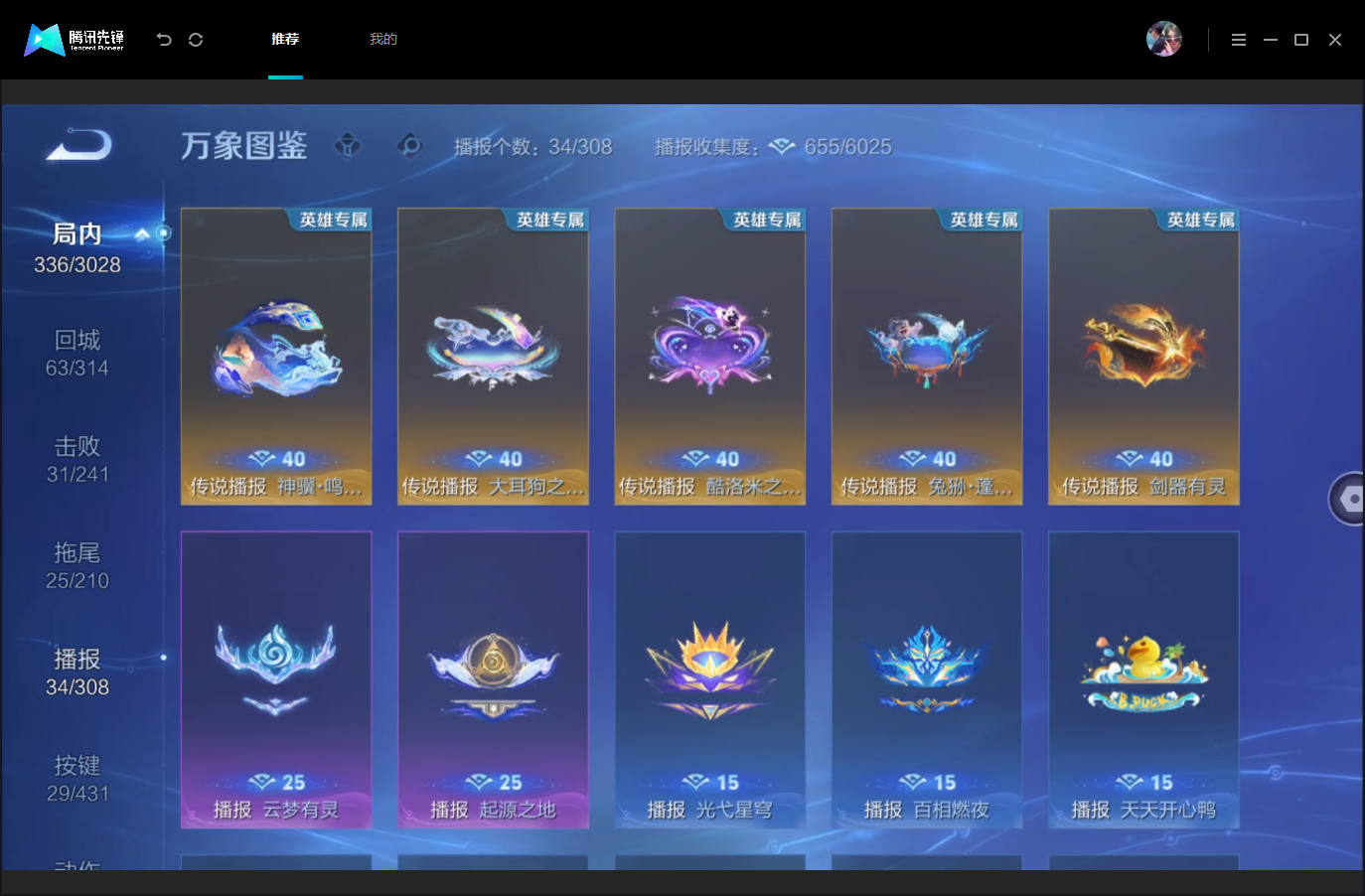 WZMMN4676078王者荣耀账号详情图16 WZMMN4676078王者荣耀账号详情图16