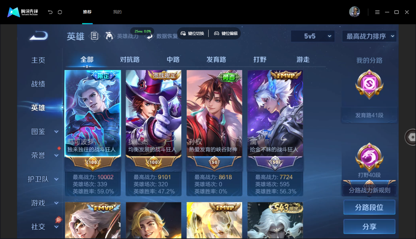 WZMMN4740140王者荣耀账号详情图4 WZMMN4740140王者荣耀账号详情图4