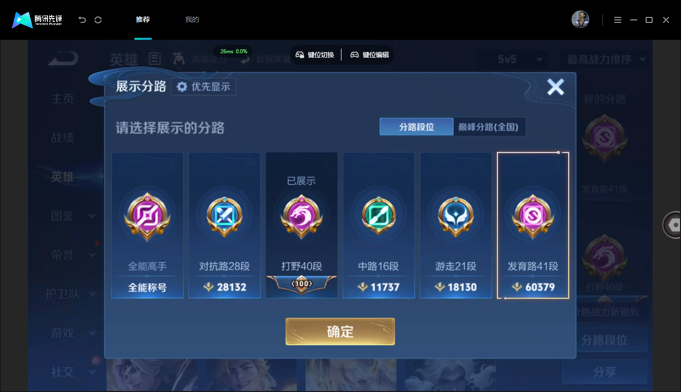 WZMMN4740140王者荣耀账号详情图5 WZMMN4740140王者荣耀账号详情图5