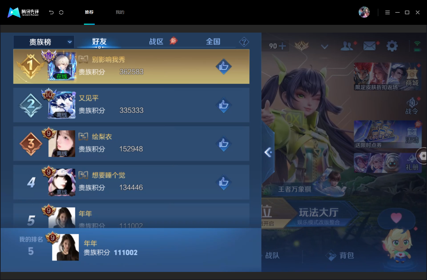 WZMMN4676078王者荣耀账号详情图18 WZMMN4676078王者荣耀账号详情图18