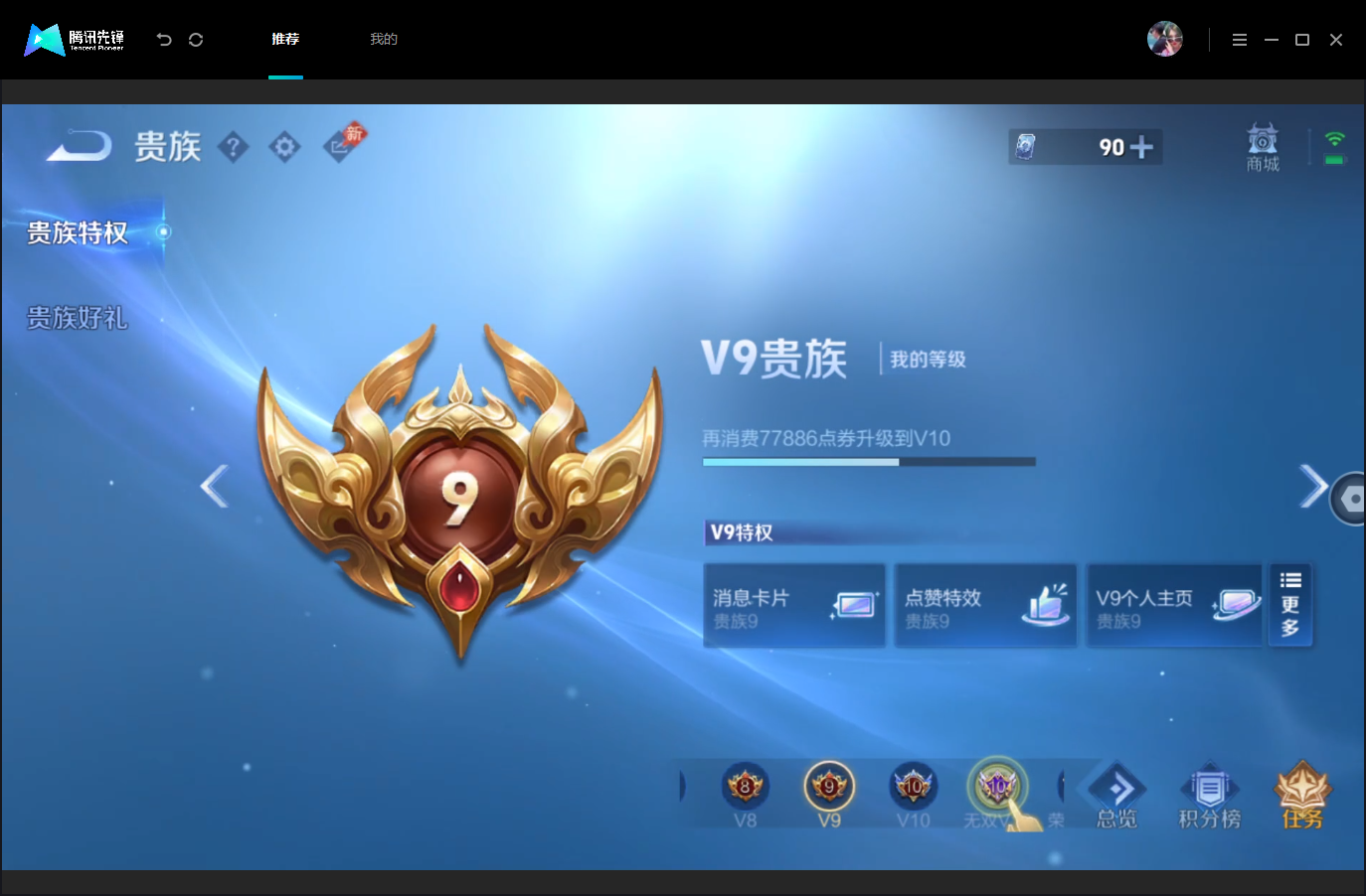 WZMMN4676078王者荣耀账号详情图19 WZMMN4676078王者荣耀账号详情图19