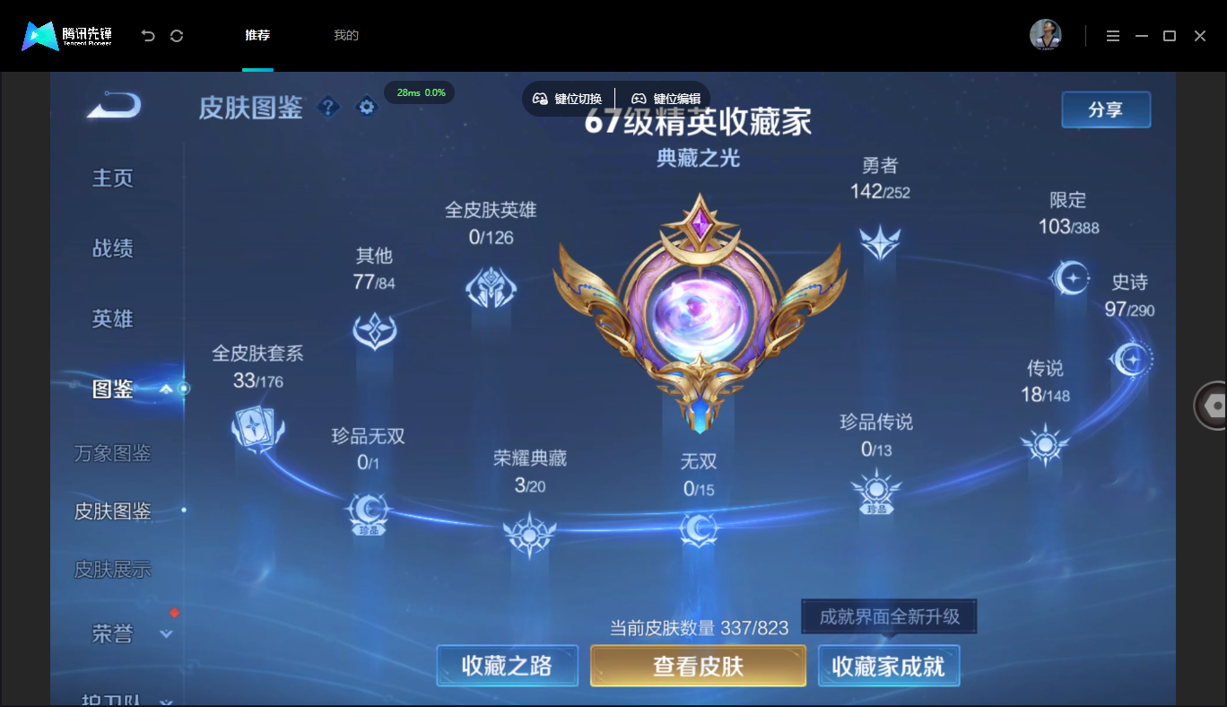 WZMMN4740140王者荣耀账号详情图6 WZMMN4740140王者荣耀账号详情图6