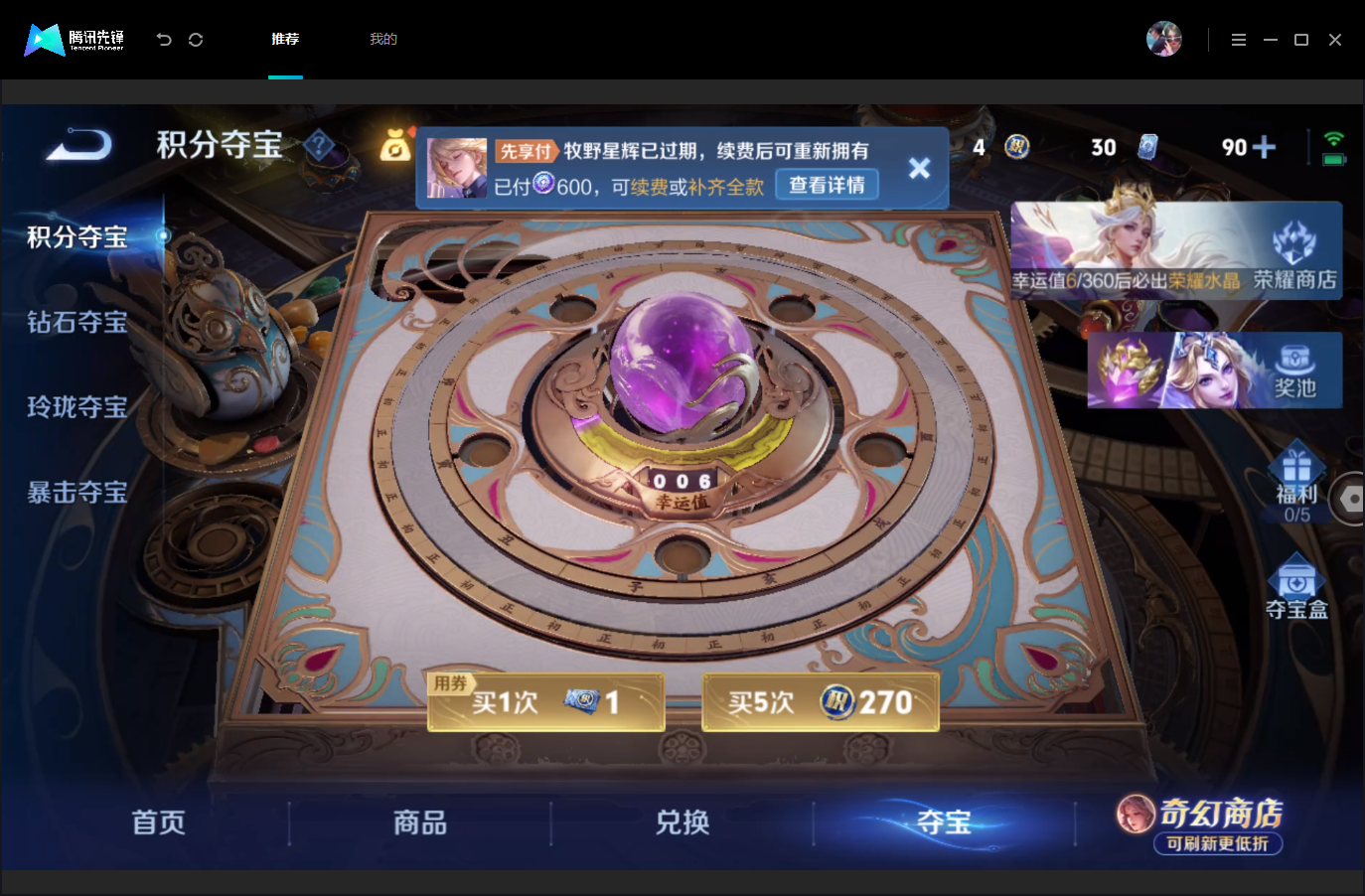 WZMMN4676078王者荣耀账号详情图21 WZMMN4676078王者荣耀账号详情图21