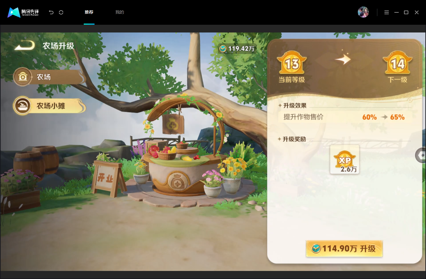 WZMMN4676078王者荣耀账号详情图23 WZMMN4676078王者荣耀账号详情图23