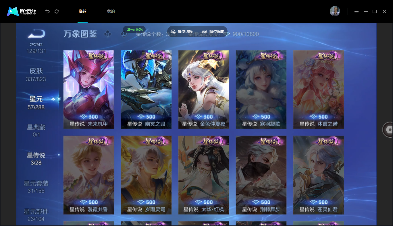 WZMMN4740140王者荣耀账号详情图10 WZMMN4740140王者荣耀账号详情图10