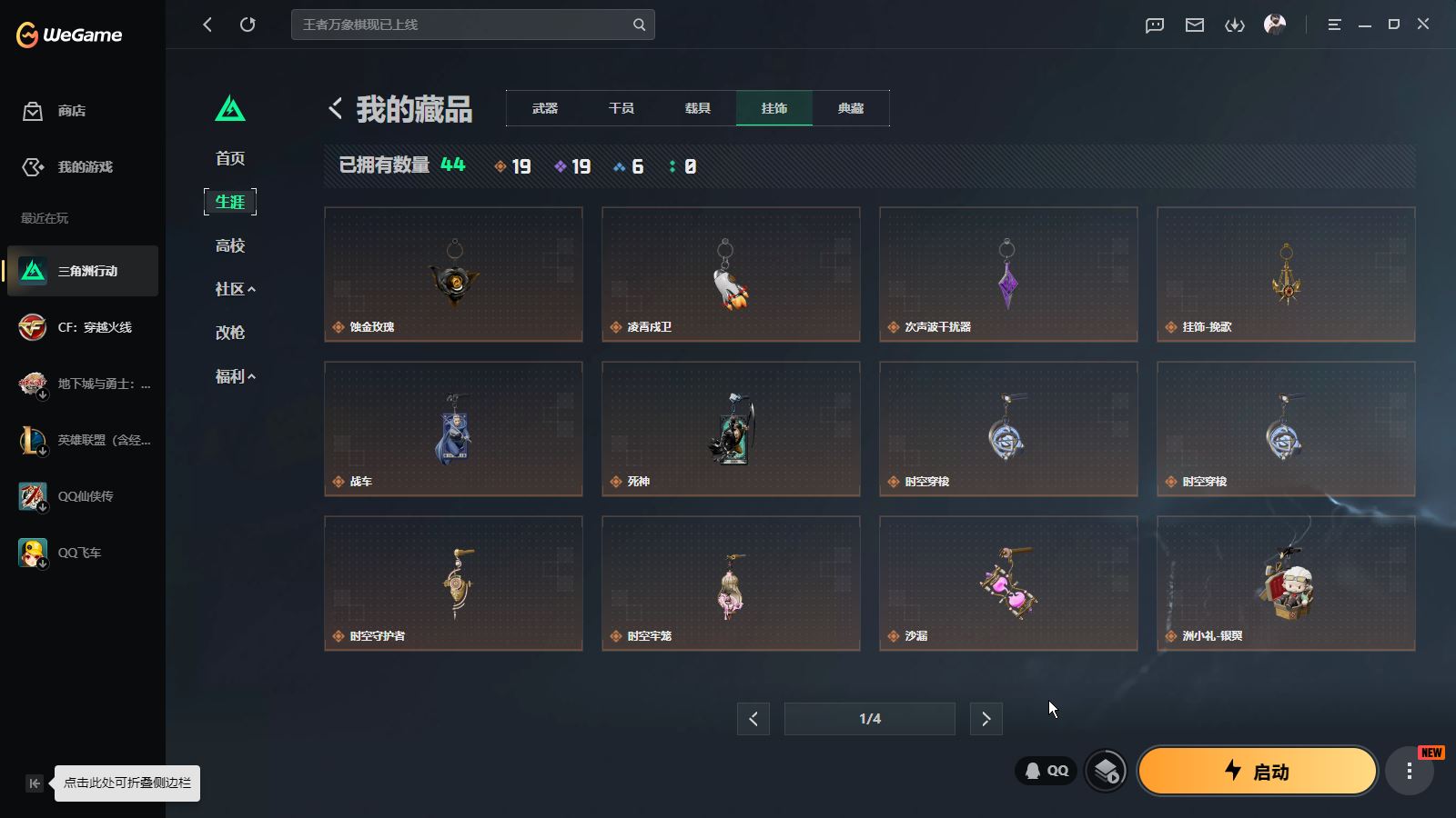 SJZMMN4315970三角洲行动账号详情图10 SJZMMN4315970三角洲行动账号详情图10
