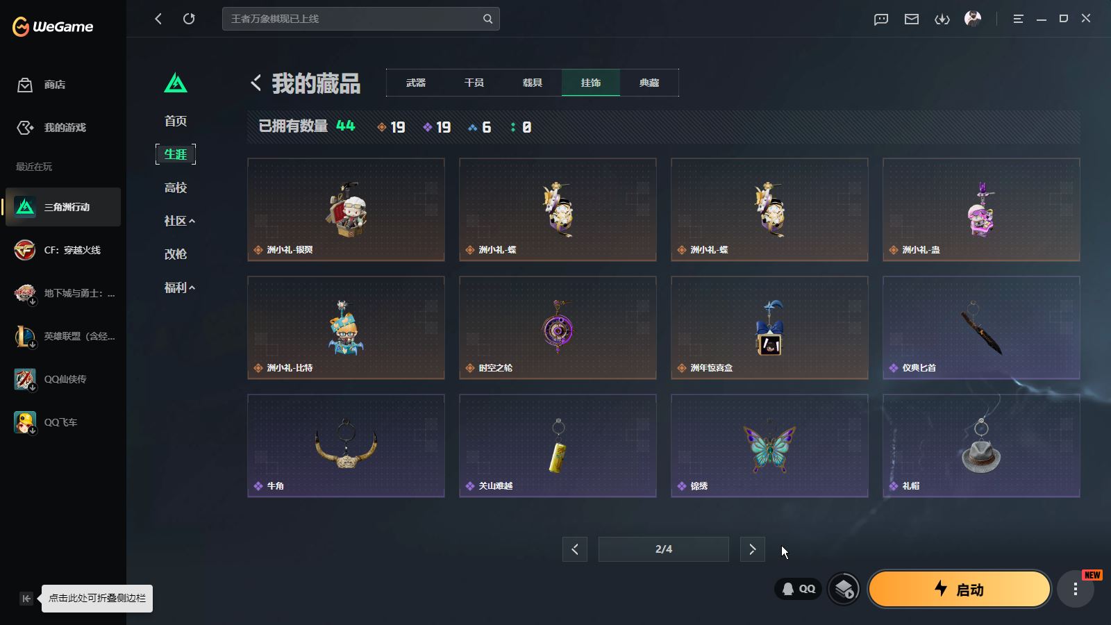 SJZMMN4315970三角洲行动账号详情图14 SJZMMN4315970三角洲行动账号详情图14