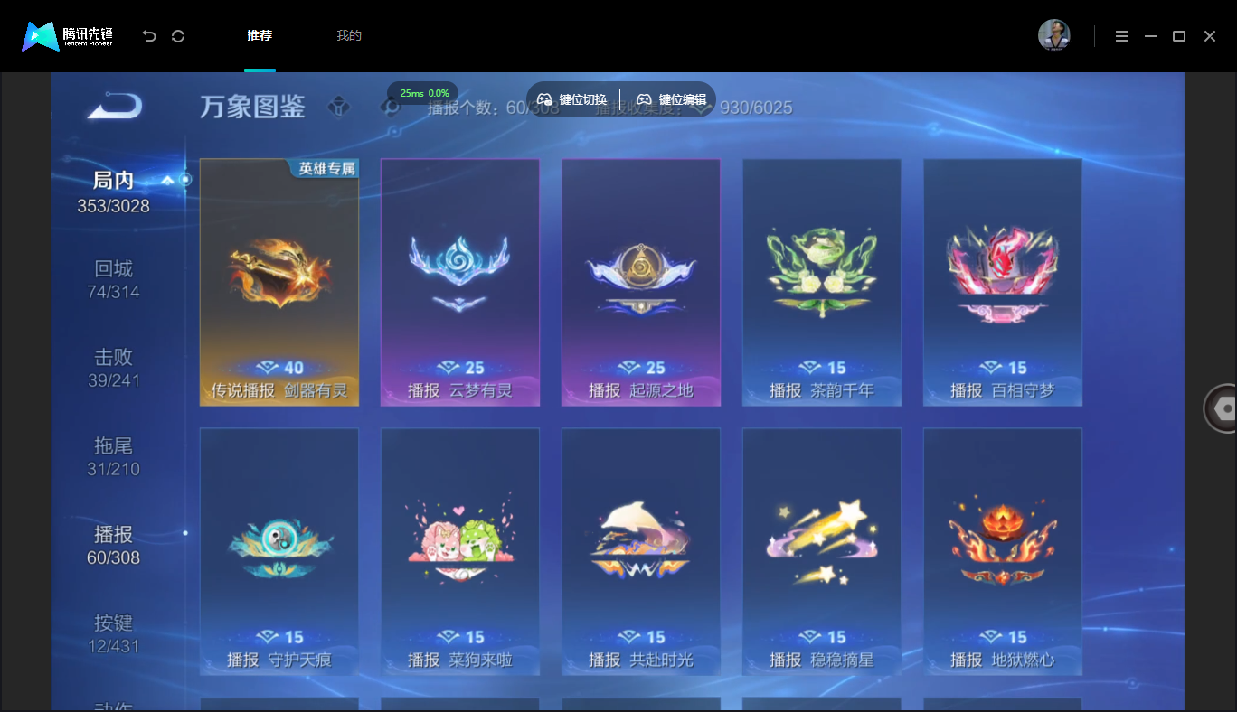 WZMMN4740140王者荣耀账号详情图16 WZMMN4740140王者荣耀账号详情图16