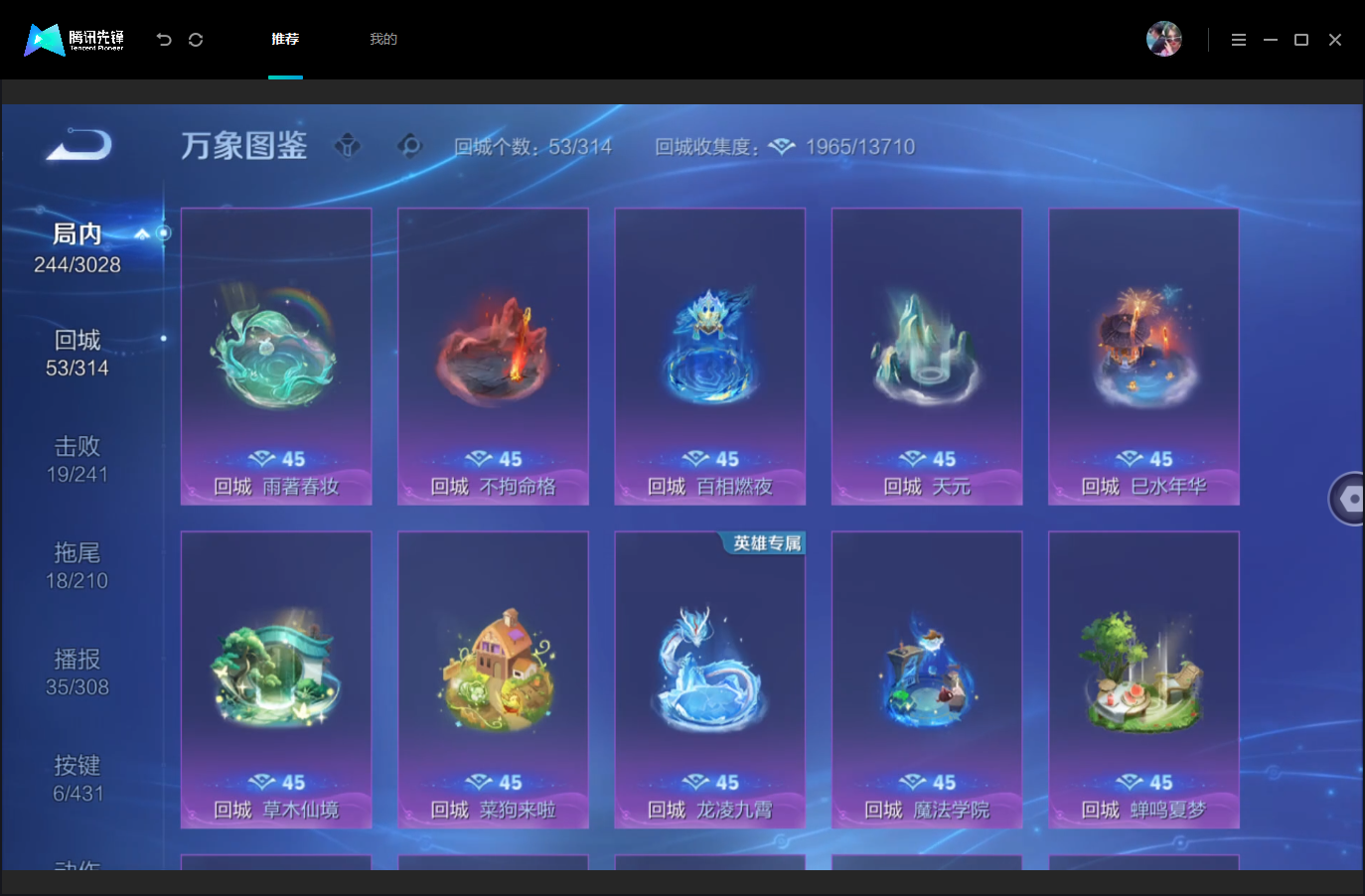 WZMMN4757207王者荣耀账号详情图12 WZMMN4757207王者荣耀账号详情图12