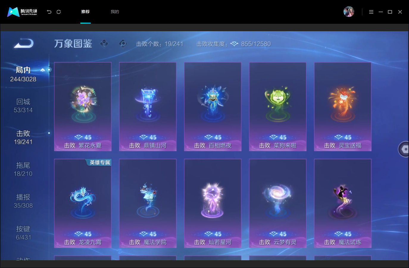 WZMMN4757207王者荣耀账号详情图13 WZMMN4757207王者荣耀账号详情图13