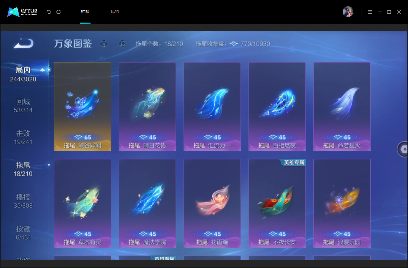 WZMMN4757207王者荣耀账号详情图14 WZMMN4757207王者荣耀账号详情图14
