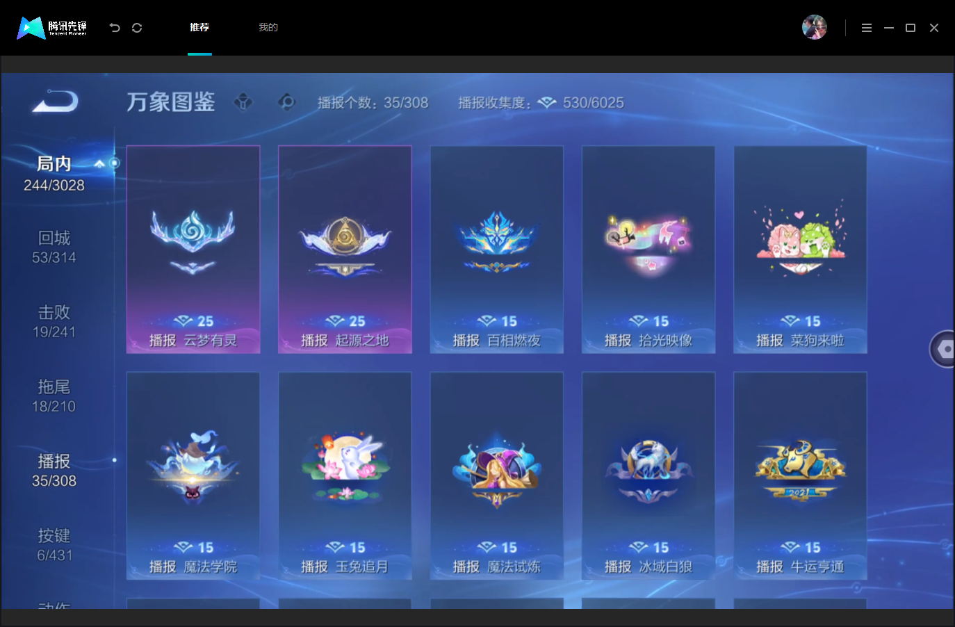 WZMMN4757207王者荣耀账号详情图15 WZMMN4757207王者荣耀账号详情图15