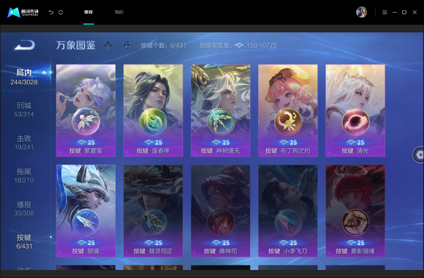 WZMMN4757207王者荣耀账号详情图16 WZMMN4757207王者荣耀账号详情图16