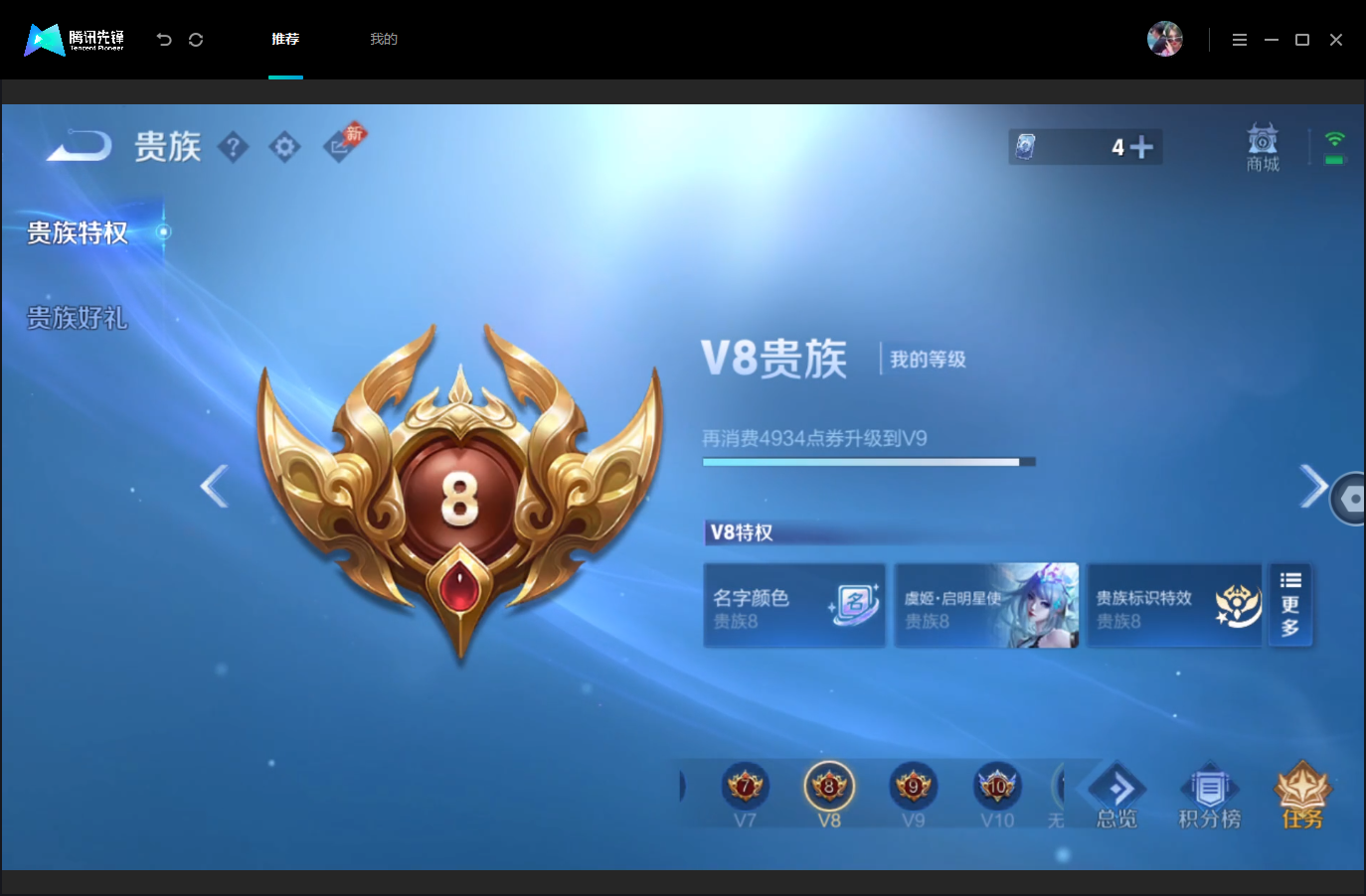 WZMMN4757207王者荣耀账号详情图18 WZMMN4757207王者荣耀账号详情图18
