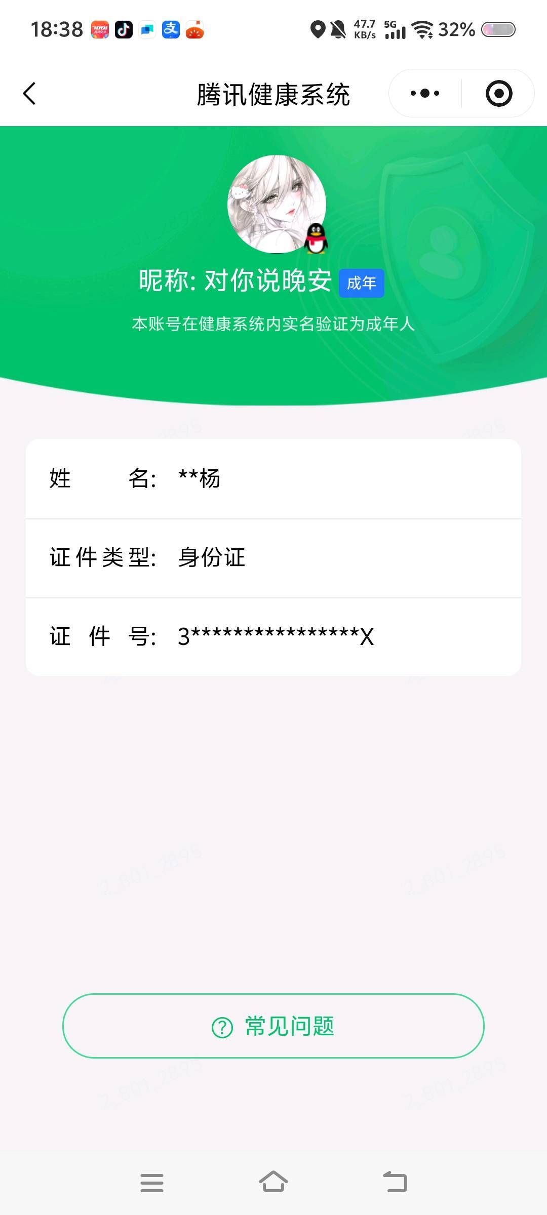 WZQM4675658王者荣耀账号详情图4