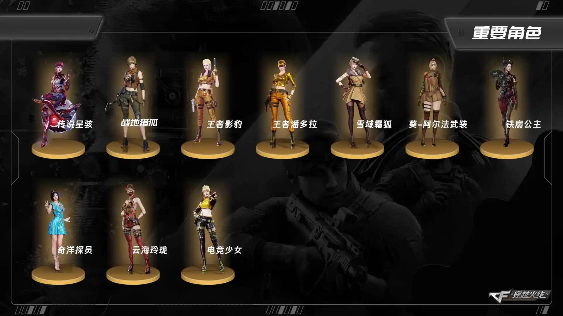 穿越火线账号东部战区XD1898/东部/安徽一区/可排位/【传奇3】/【Lv.100 大元帅】/VIP6/64V/【两传