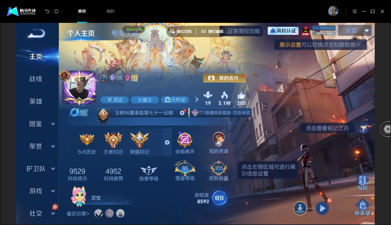 WZMMN4676304王者荣耀账号详情图3
