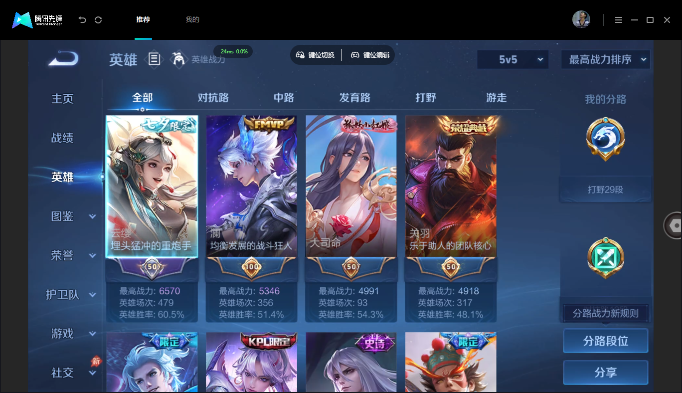 WZMMN4676304王者荣耀账号详情图4