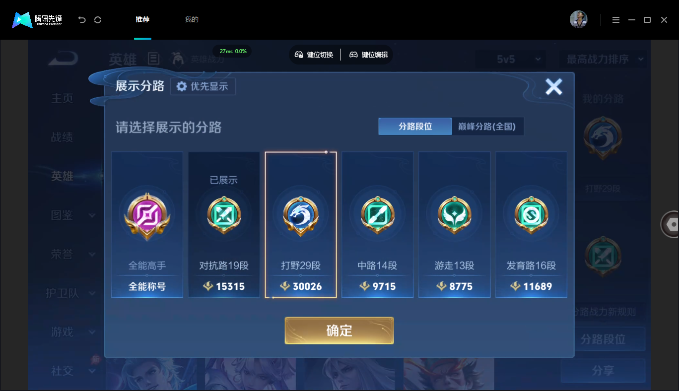 WZMMN4676304王者荣耀账号详情图5