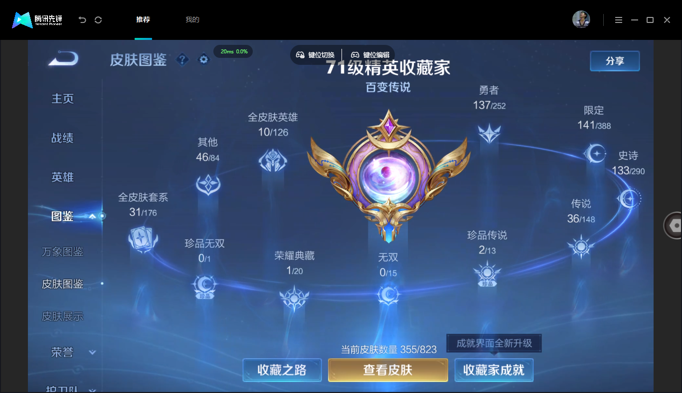 WZMMN4676304王者荣耀账号详情图6
