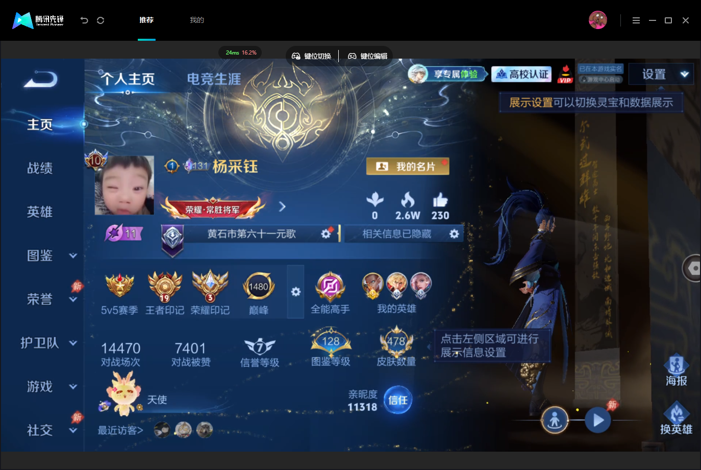 WZMMN4675831王者荣耀账号详情图3