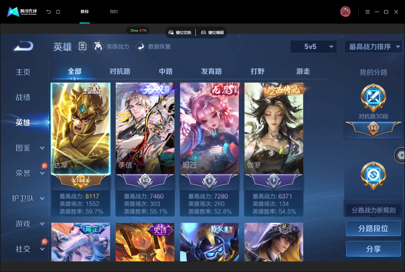 WZMMN4675831王者荣耀账号详情图4