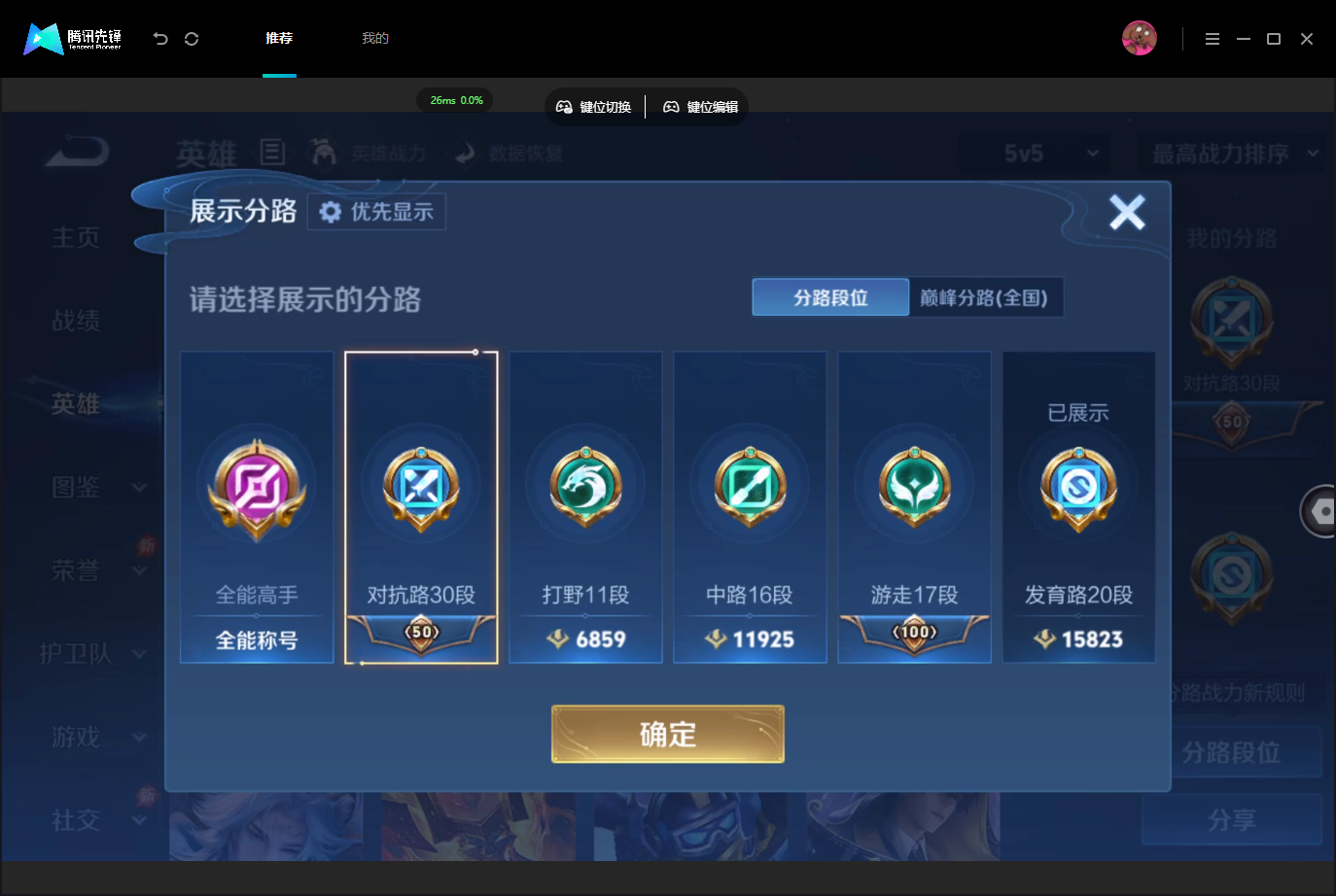 WZMMN4675831王者荣耀账号详情图5