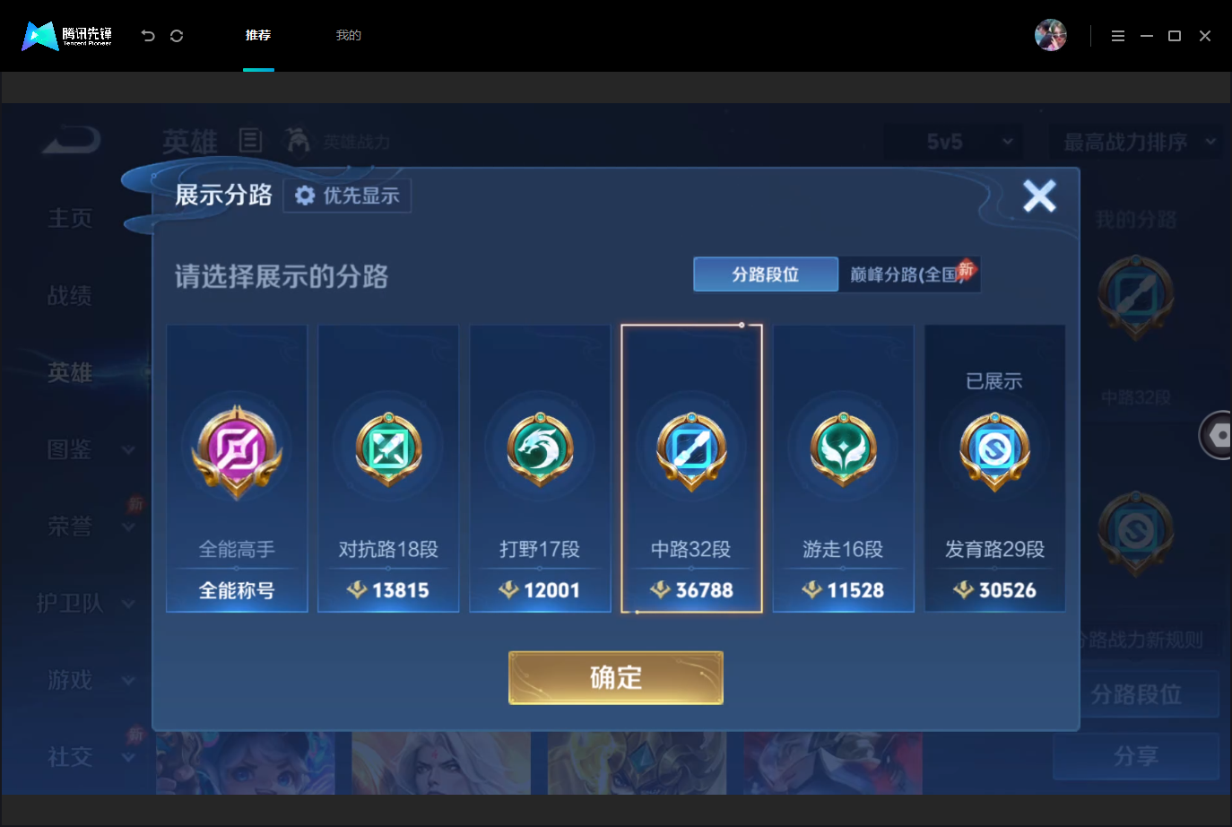 WZMMN4740632王者荣耀账号详情图5 WZMMN4740632王者荣耀账号详情图5