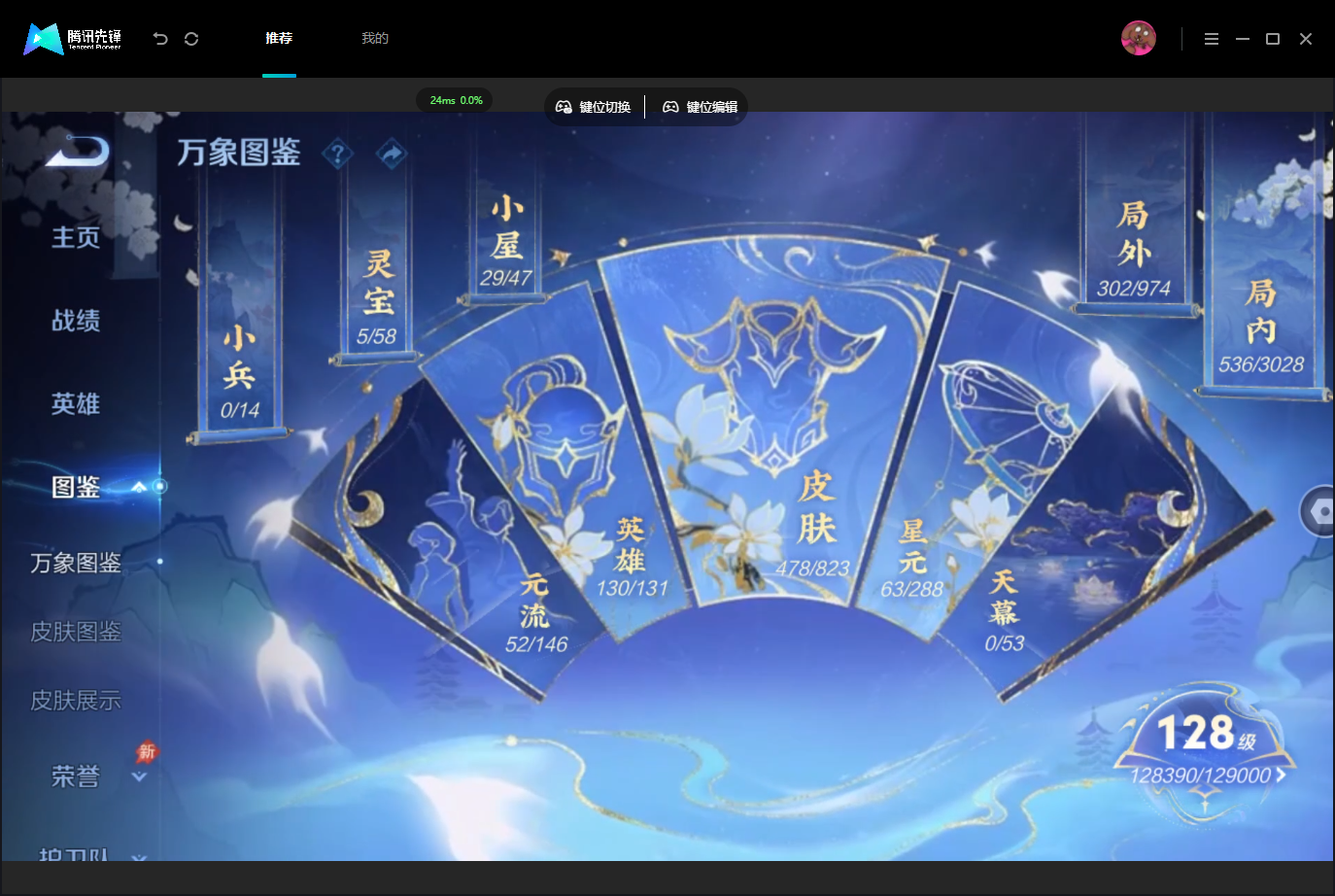 WZMMN4675831王者荣耀账号详情图7