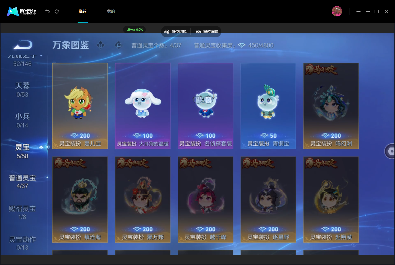 WZMMN4675831王者荣耀账号详情图8