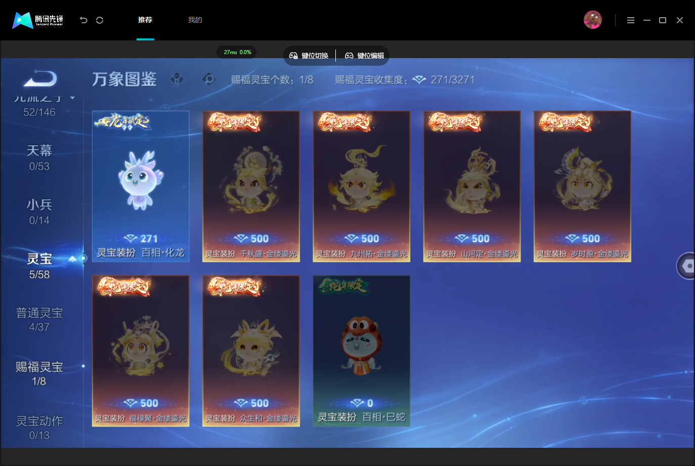 WZMMN4675831王者荣耀账号详情图9