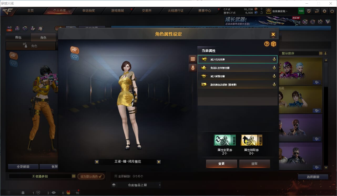 CFQM4106548穿越火线账号详情图9