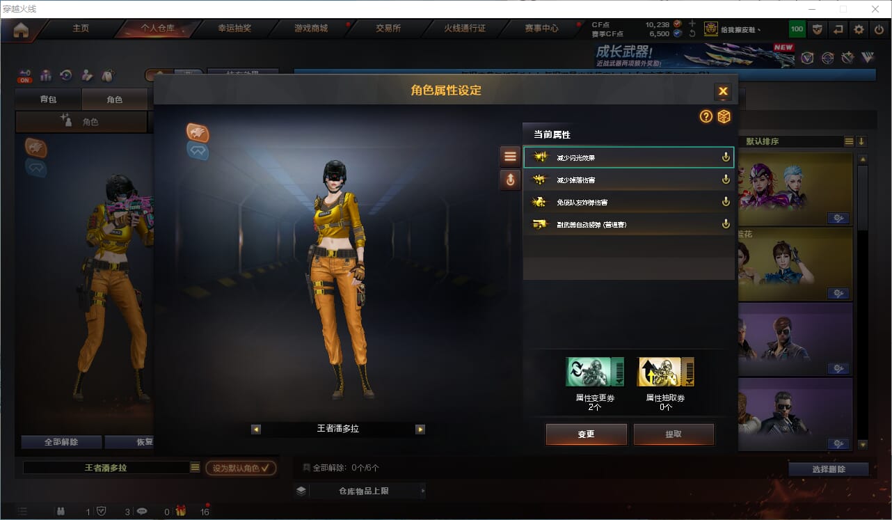 CFQM4106548穿越火线账号详情图7