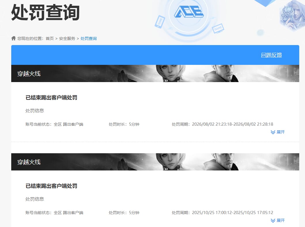 CFQM4106548穿越火线账号详情图10