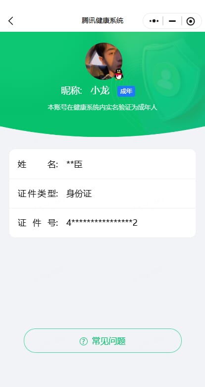 CFQM4106548穿越火线账号详情图4