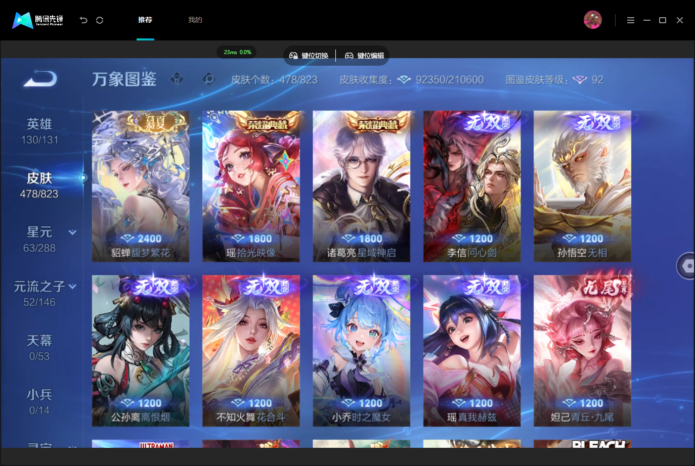WZMMN4675831王者荣耀账号详情图10