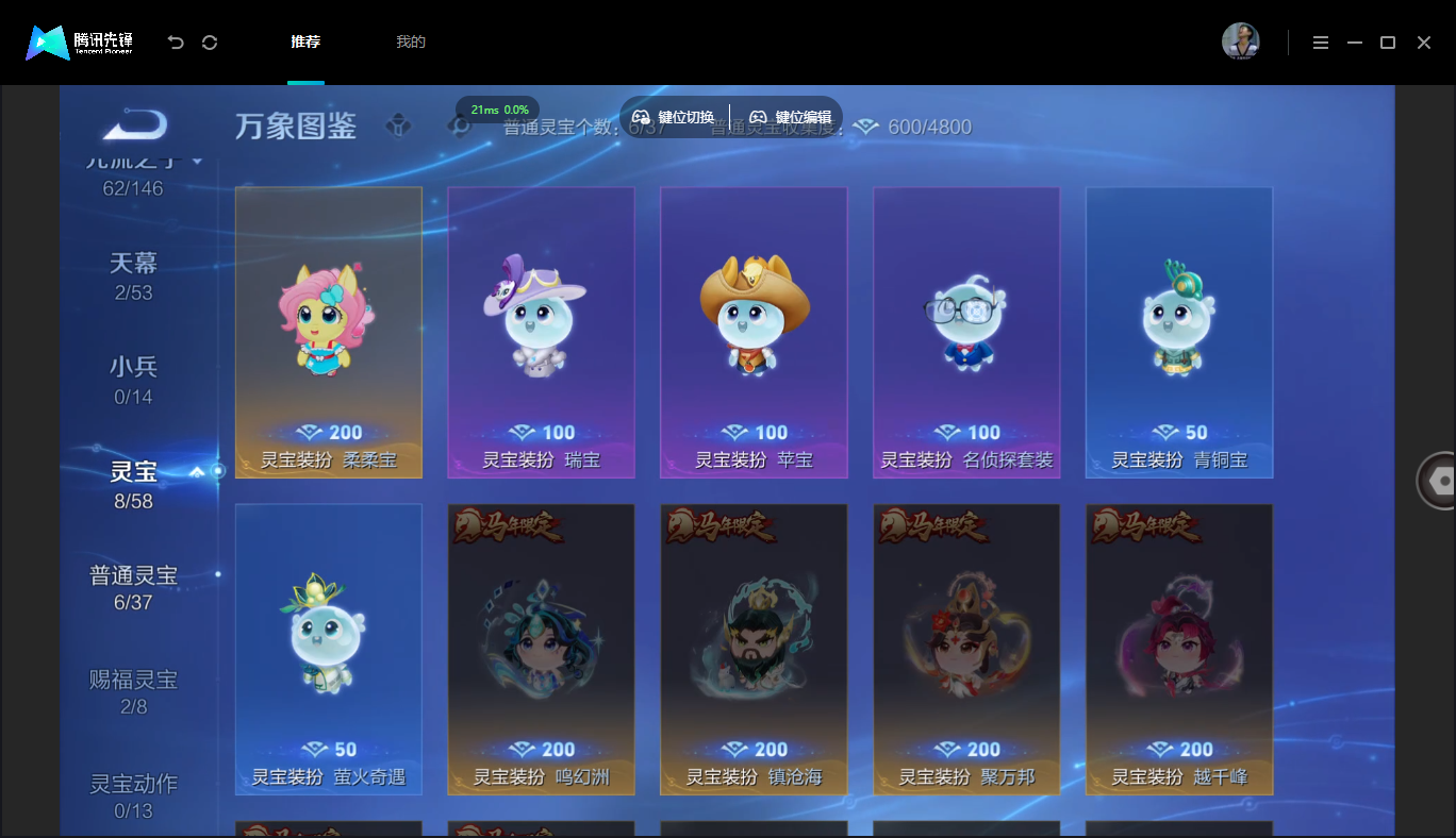 WZMMN4676304王者荣耀账号详情图8