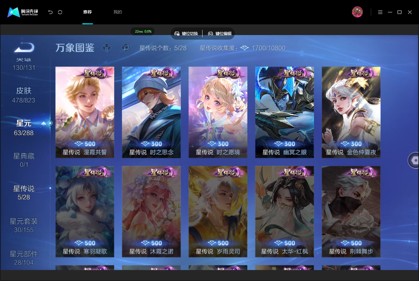 WZMMN4675831王者荣耀账号详情图11