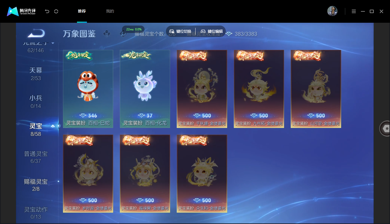 WZMMN4676304王者荣耀账号详情图9