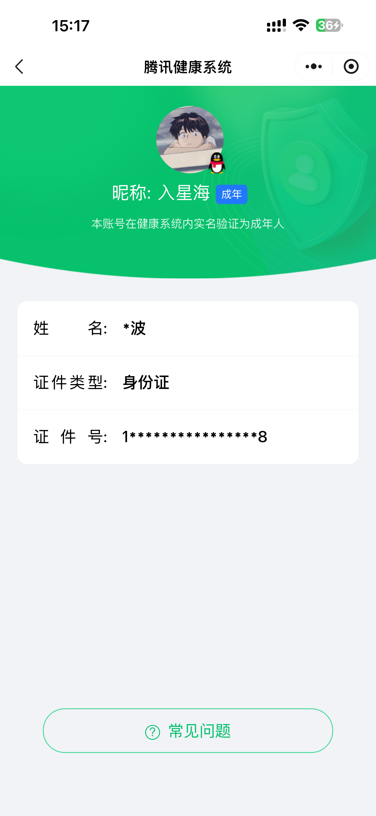 王者荣耀账号苹果QQ【精品号手慢无】贵8性价比号，2典藏，10传说，1星传说，12个性按键，全息碎影,幻阙歌，黄金狮子座