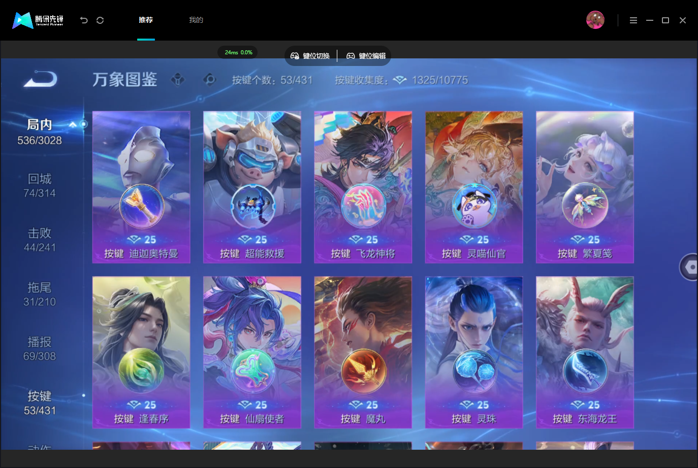 WZMMN4675831王者荣耀账号详情图17