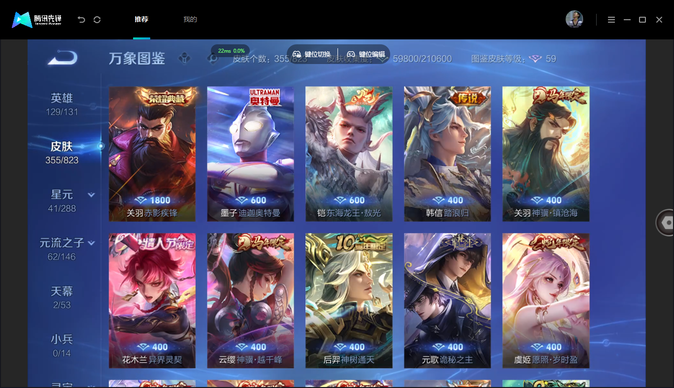 WZMMN4676304王者荣耀账号详情图10