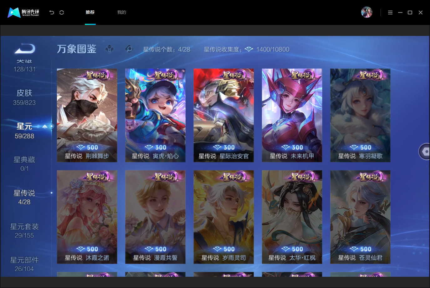 WZMMN4740632王者荣耀账号详情图11 WZMMN4740632王者荣耀账号详情图11